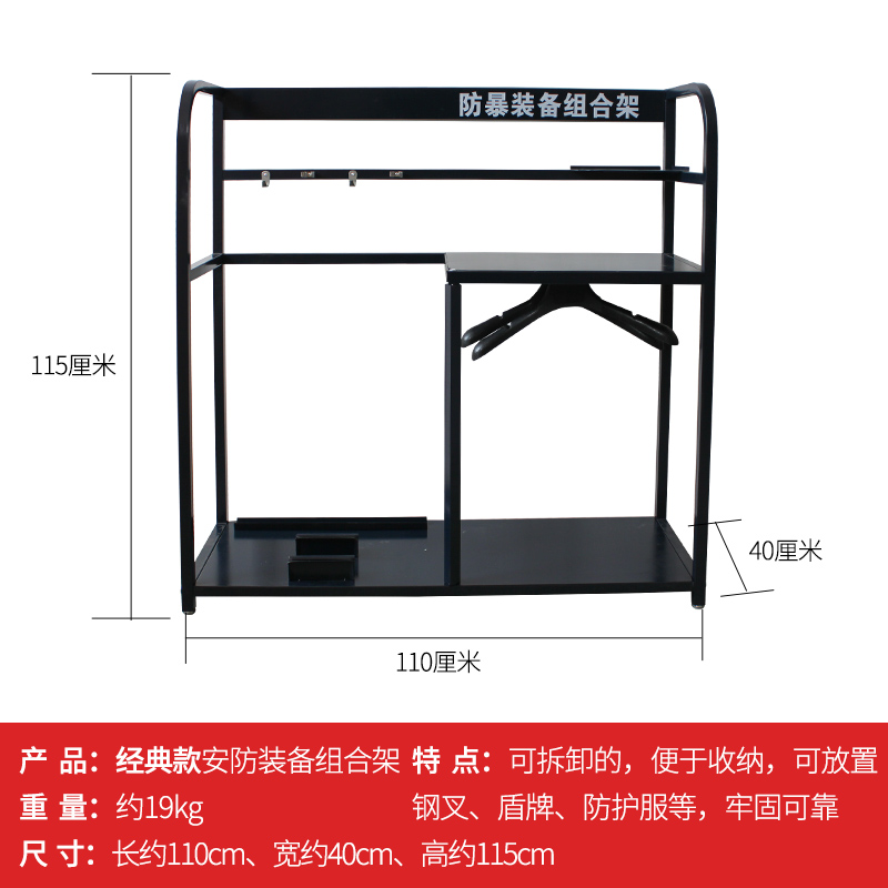 公爵龙防暴装备架盾牌钢叉橡胶棍支架安保器材架安防展示架子保安棍防爆装备架防爆器材组合装备架 经典款防暴装备架【深蓝】