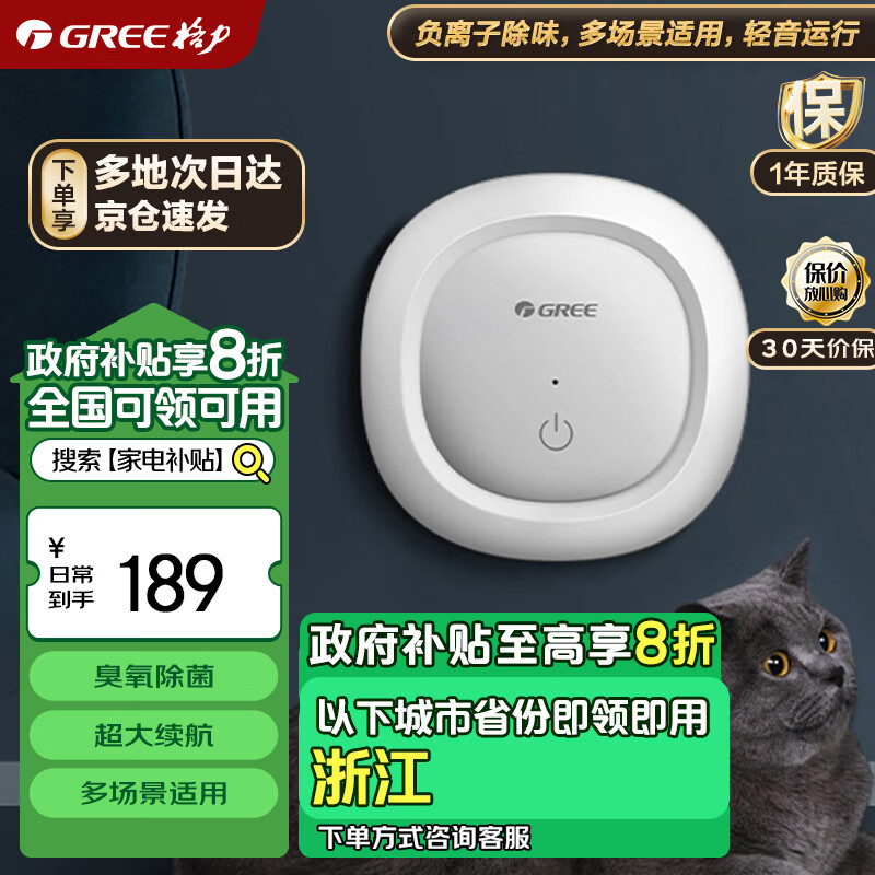 ������GREE������������ �����ζ�� ������ȥ��ζ����ɱ�� è��С�������� ��������������GCW-C02a��ޢ��