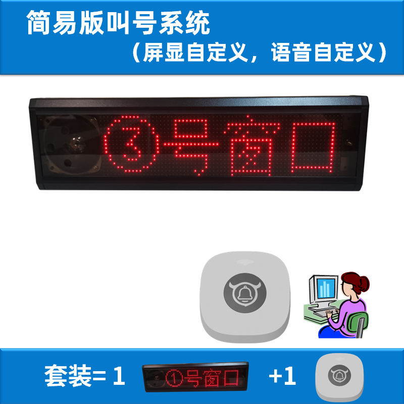 左铃 简易型排队叫号 政务大厅办理业务 一键叫号 疫苗接种点轮候