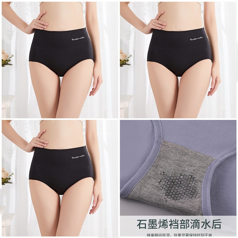 瑞朝凰纯棉收腹提臀抗菌大码女士三角裤购买攻略