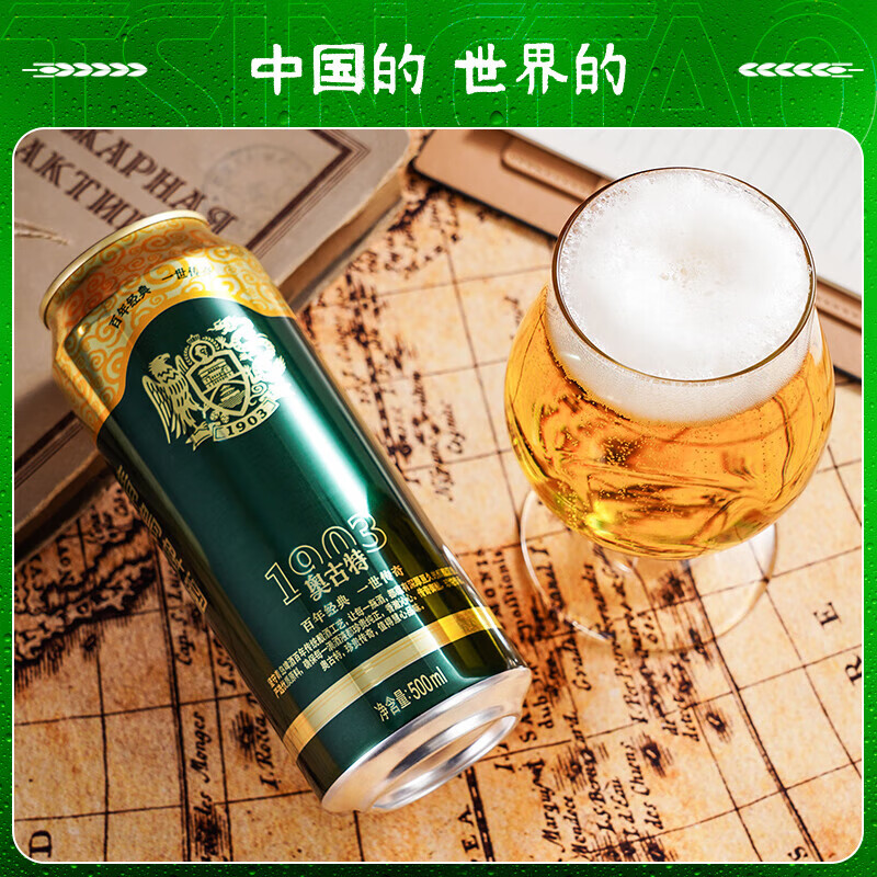 青岛啤酒(TsingTao)高端酿造 奥古特啤酒经典原麦汁浓度12°P 大罐整箱 500mL 18罐
