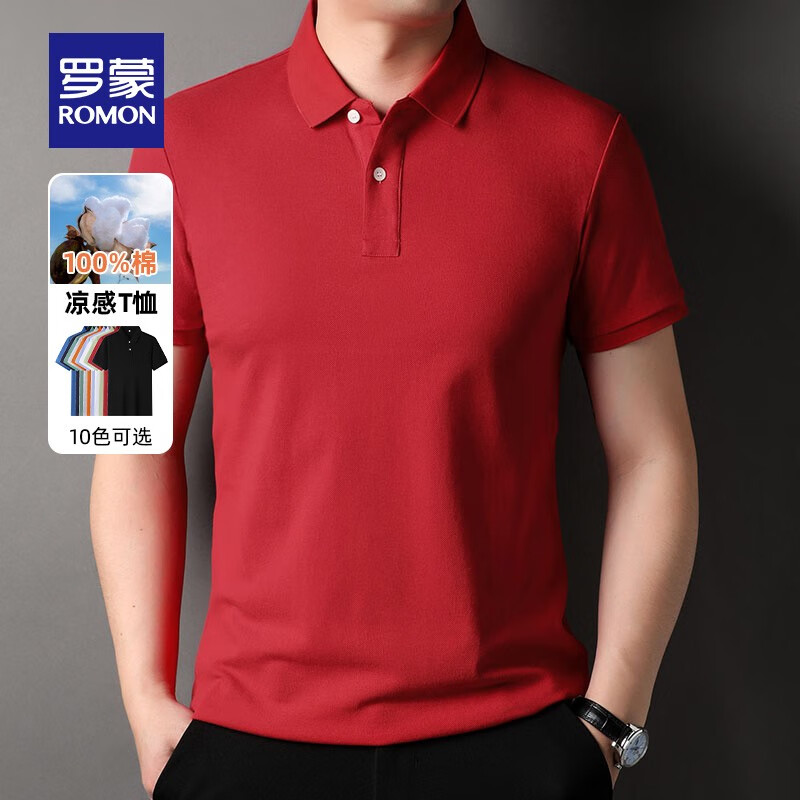 罗蒙（ROMON）纯棉翻领短袖t恤男2025夏季薄款纯色中青年男士凉感T恤 大红 M 170