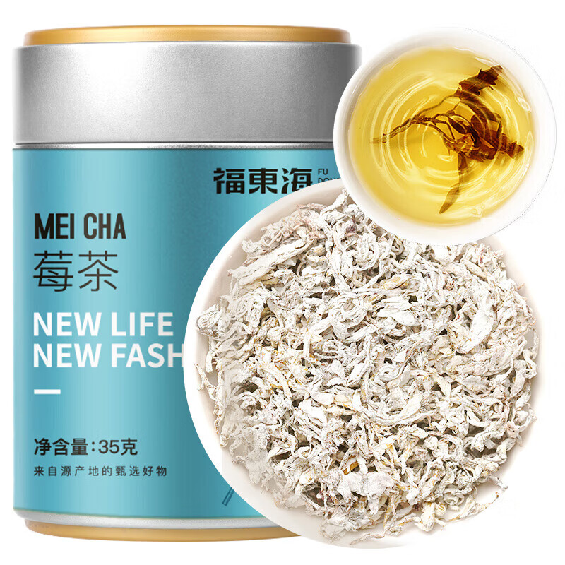 福东海 莓茶 张家界特非级龙须土家藤茶嫩芽尖莓茶正宗金叶养生茶泡水