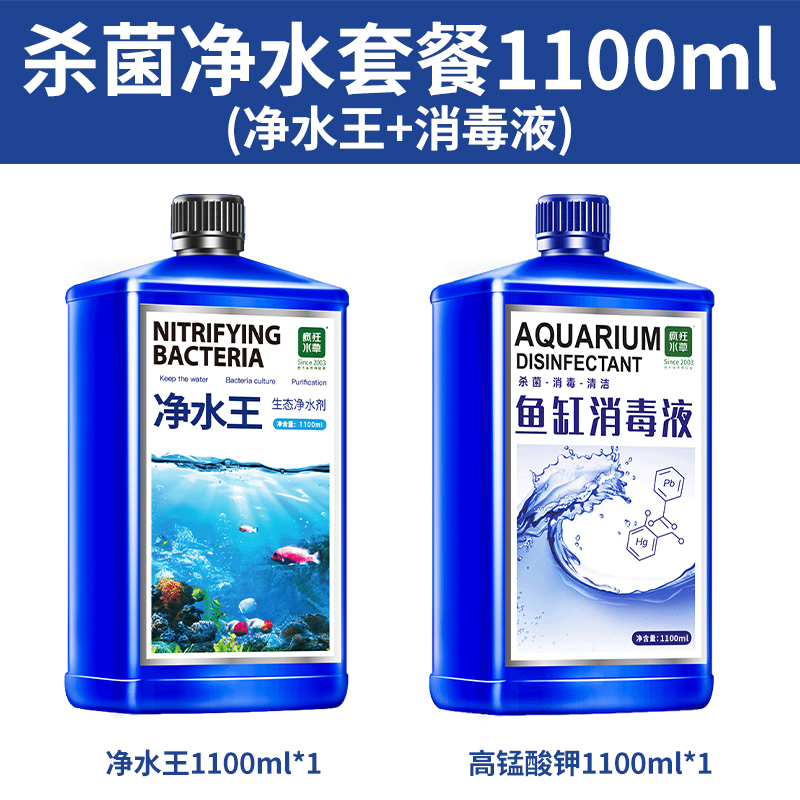到手解密疯狂水草（crazy aquatic plant）鱼缸消毒液好不好呀，说说看值得入手吗