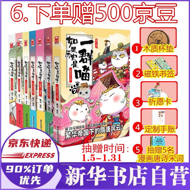 京东图书文具 2021-01-18 - 第13张 | 最新购物优惠券 京东图书文具 2021-01-18 - 第13张 | 最新购物优惠券