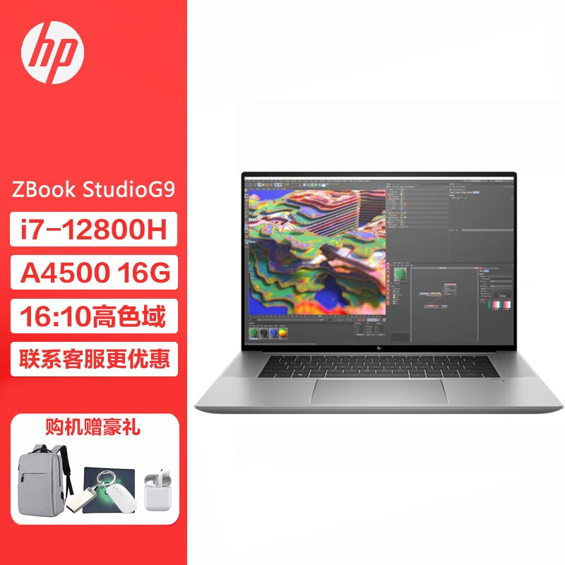 studio g9 / g10 16英寸笔记本电脑移动图形工作站 3dmax渲染 i7
