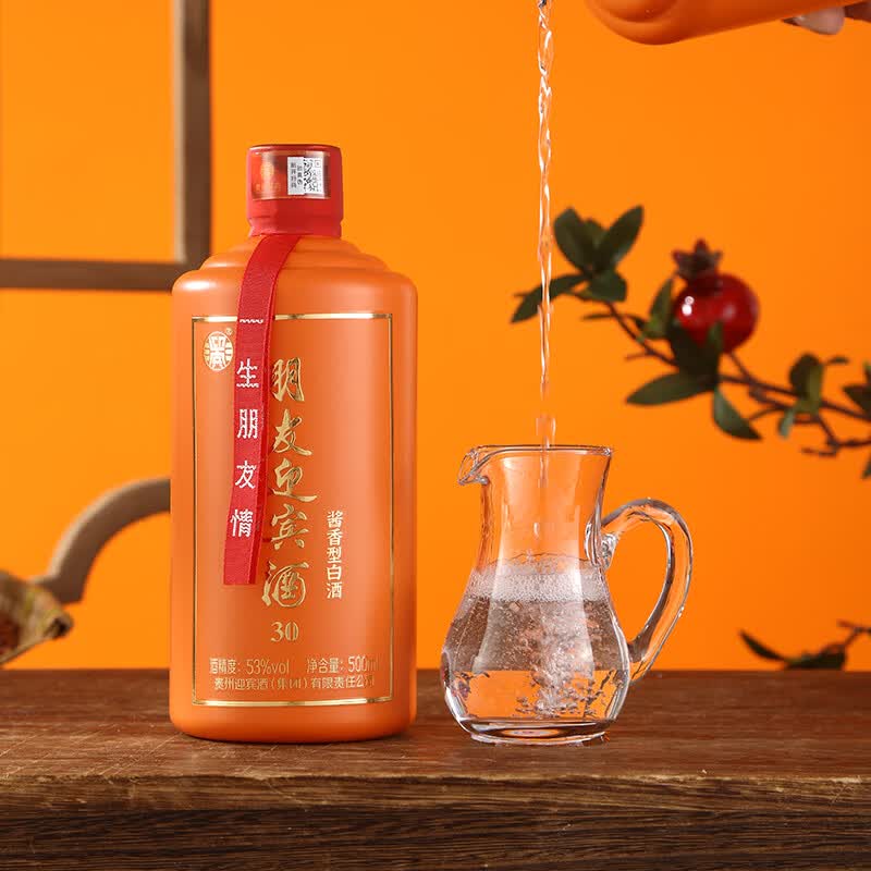 朋友迎宾酒30  酱香型白酒 纯良酿造 包装精美 过节送礼商务宴请用酒 53度 500mL 2瓶