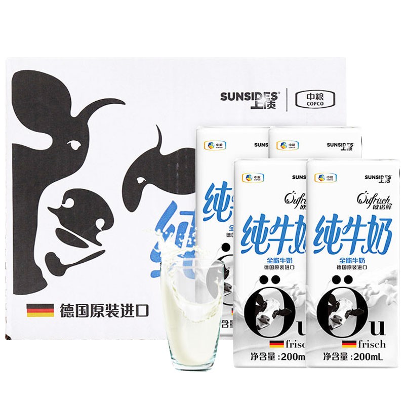 德国原瓶进口牛奶上质欧诺鲜脱脂牛奶早餐奶整箱装优质蛋白 全脂200ml*24