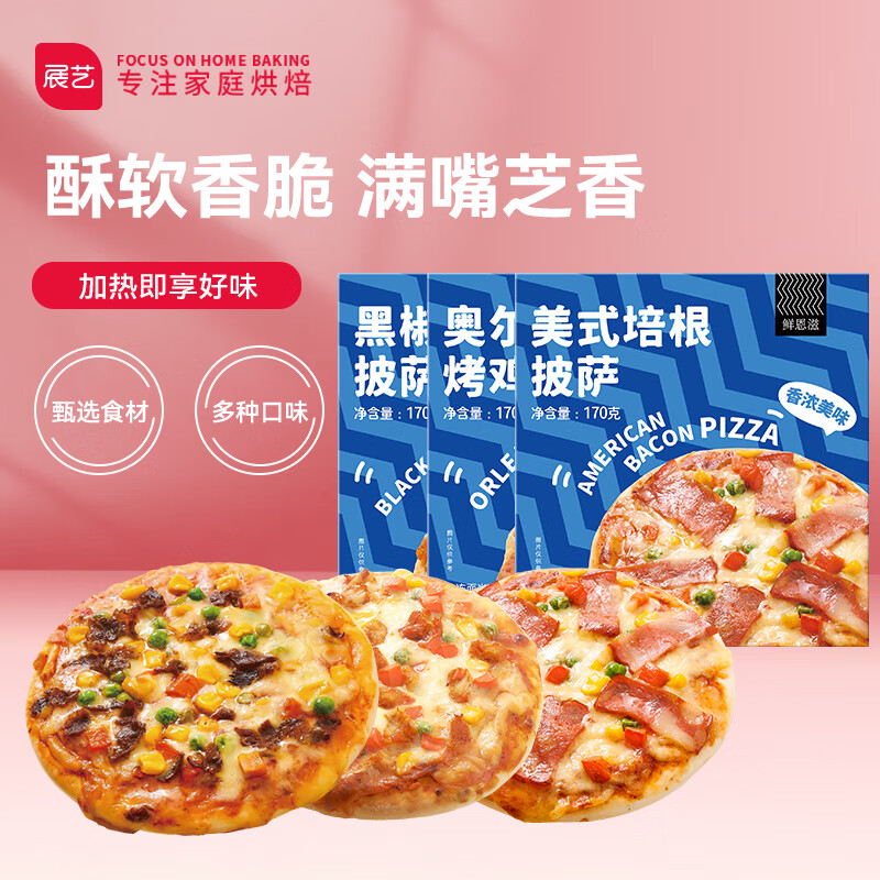 如何查看京东披萨历史价格|披萨价格历史