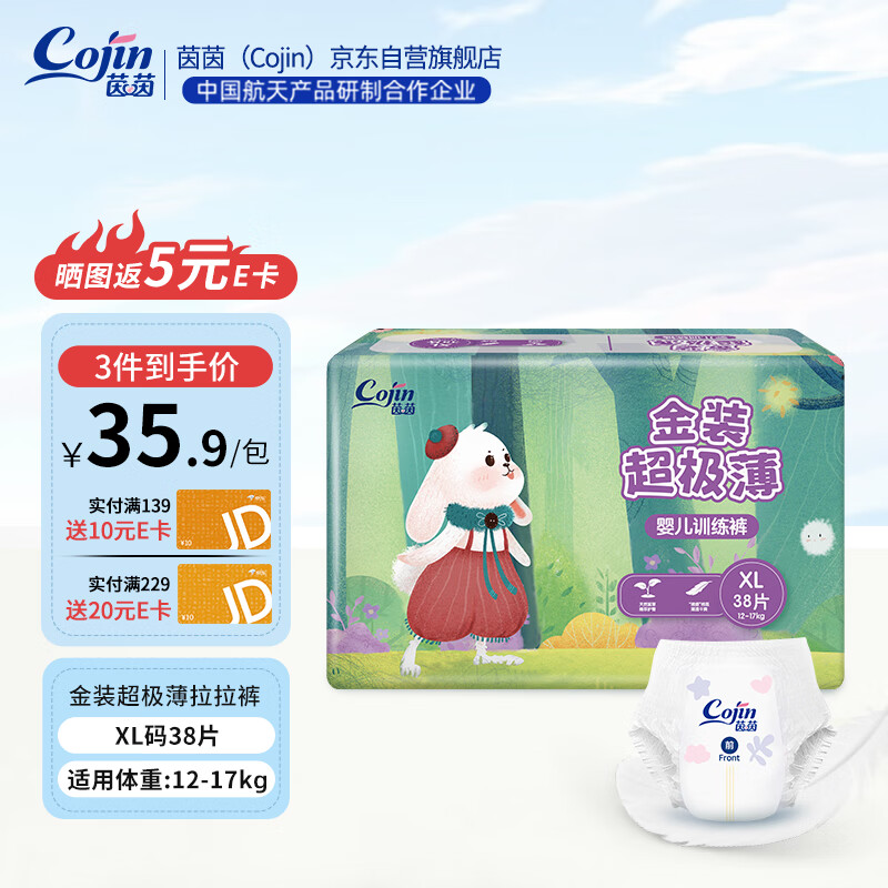 婴童拉拉裤价格走势图怎么看|婴童拉拉裤价格走势图