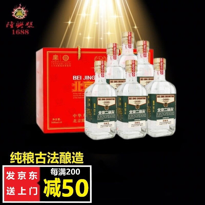 方庄隆兴号 北京二锅头 纯粮酿造酒 50度清香型白酒 500ml*12瓶 礼盒
