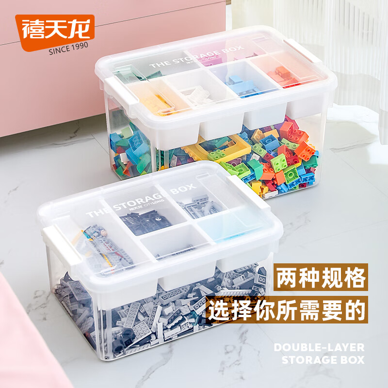 禧天龙磁力片玩具收纳箱积木分类大号分层储物箱桌面乐高收纳盒 高透白5格分隔双层 2个装