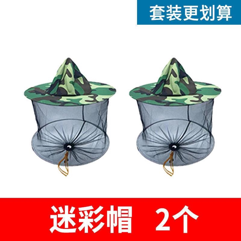 防蚊帽子户外采蜂蜜防护冒蜜帽子防蜂帽男士透气面纱防虫钓鱼夜钓 (2个)防蜂帽 均码