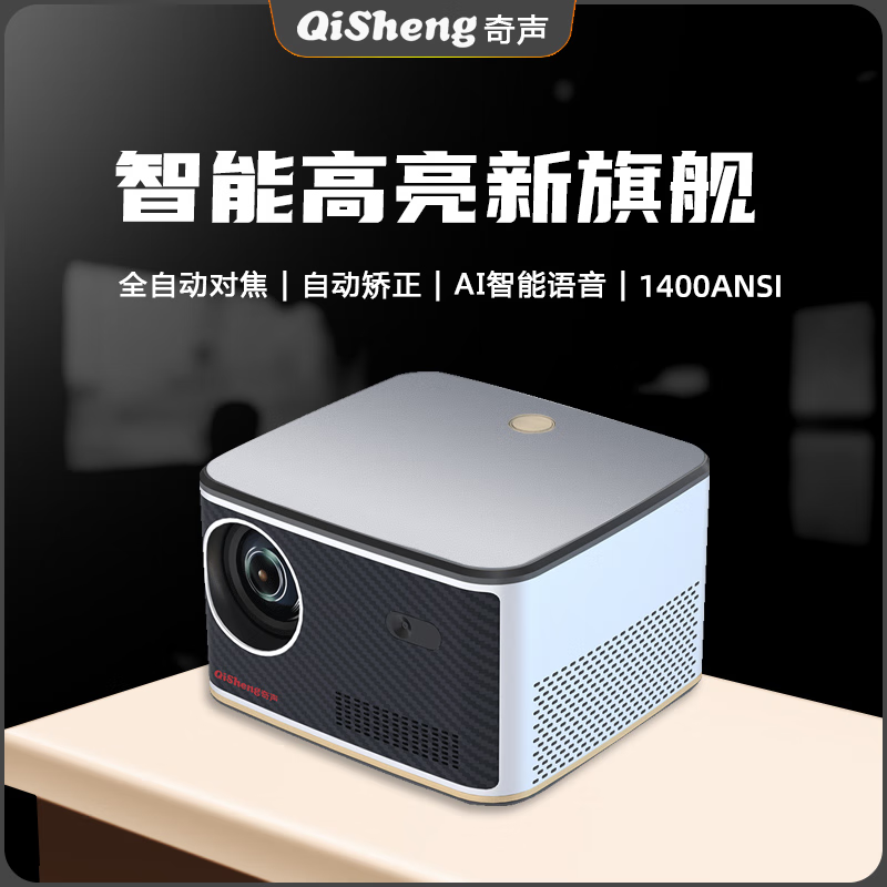懂家【奇声联合出品】H9投影仪家用办公投影机全自动对焦便携投影机智能迷你电视家庭影院支持4K解码 智能语音版【自动对焦高亮】（幕布+托盘支架）