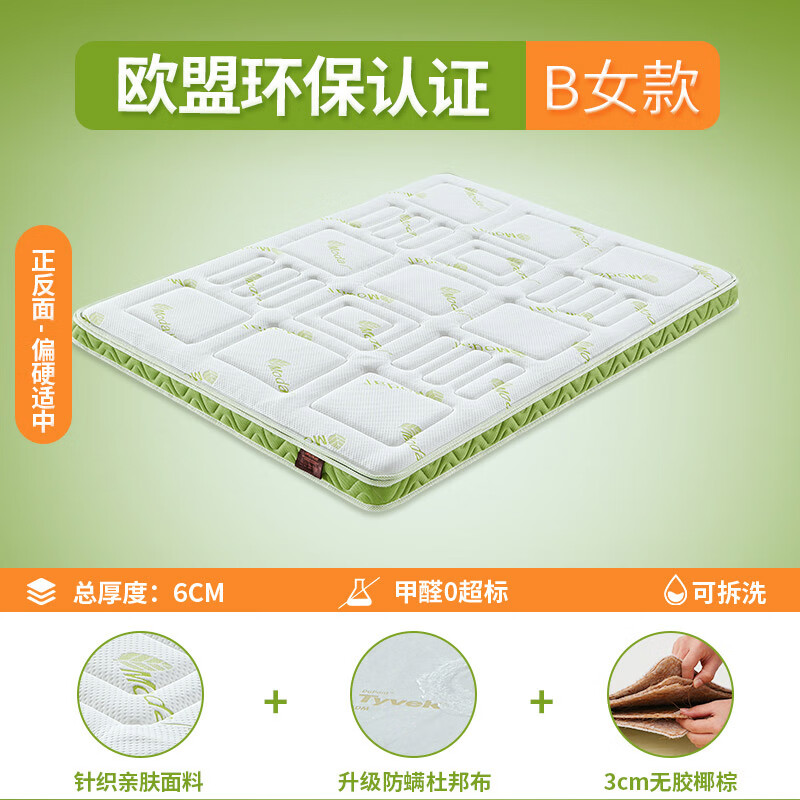 SweetnightSW甜秘密高低床兒童床墊護(hù)脊硬墊椰棕乳膠榻榻米上下鋪?zhàn)貕|薄定制 羅塔娜B(6cm厚) 1000mm*1900mm