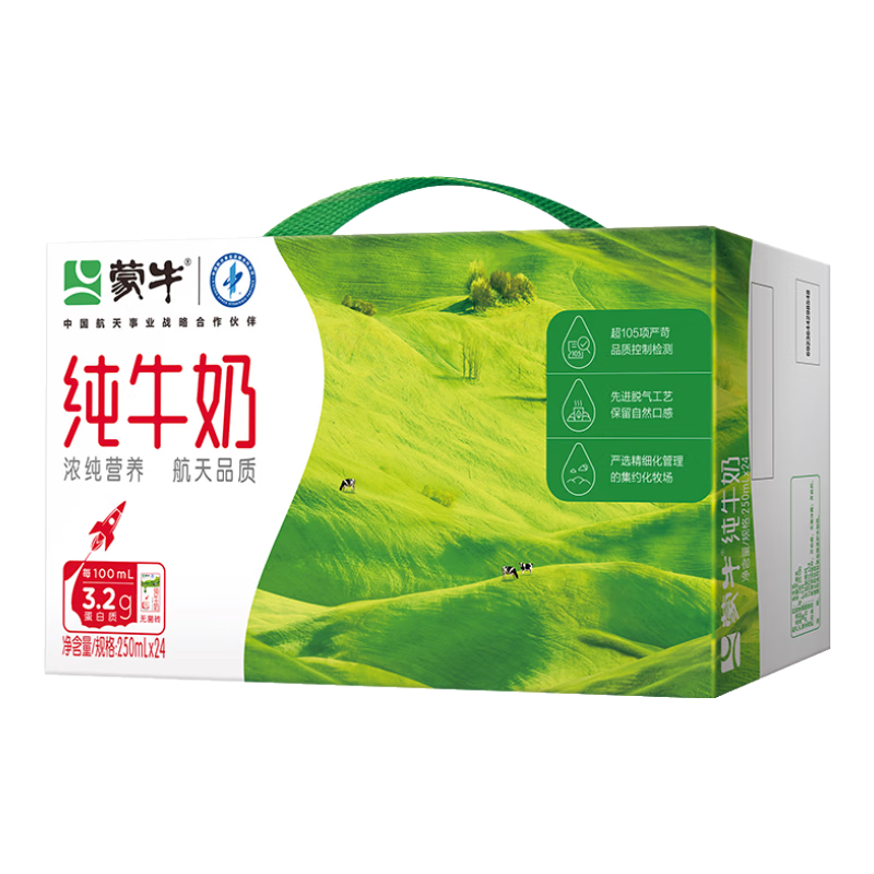 再降价、概率券、Plus会员：蒙牛 纯牛奶250ml*24盒
