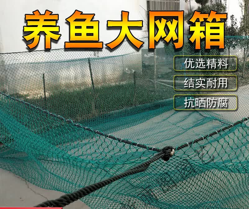 极墨养殖网箱大鱼塘渔网尼龙不伤鱼网箱抬网定做养鱼网箱水产存鱼 聚乙烯18股2指8*6*2米怎么看?