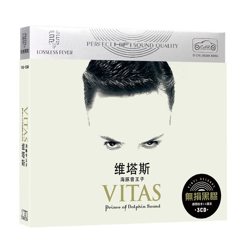 vitas维塔斯cd专辑海豚音王子 正版汽车载音乐cd碟片无损黑胶唱片