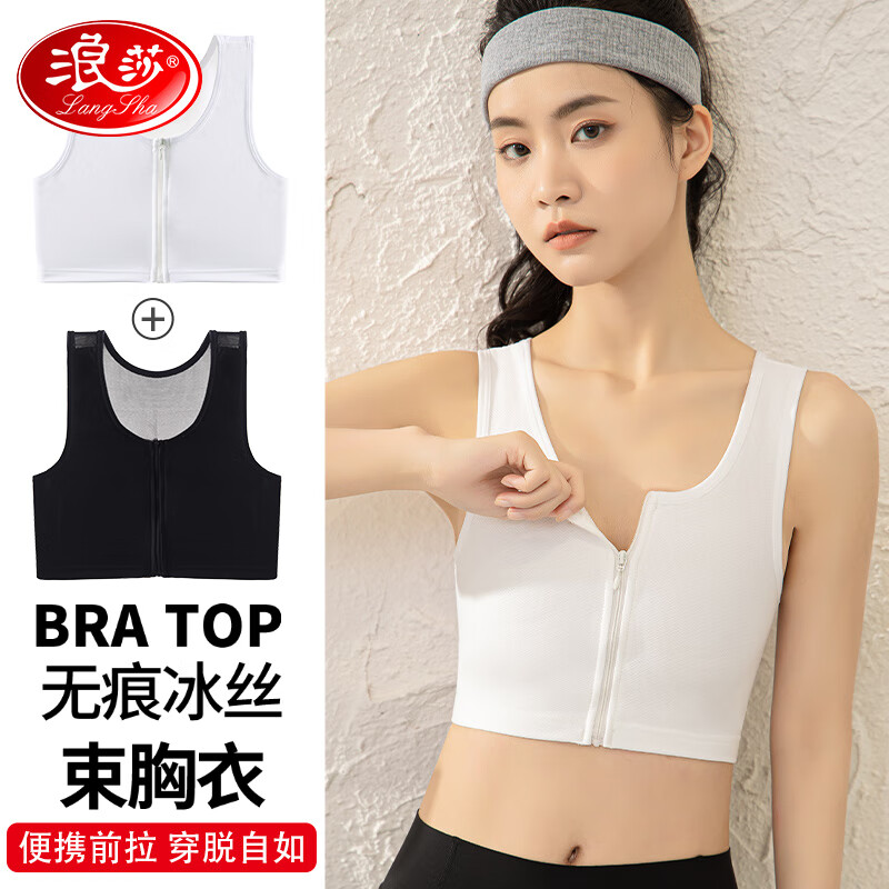 浪莎束胸内衣女大胸显小无痕瘦胸拉链防震背心缩胸塑胸les帅t 白色 M怎么样,好用不?