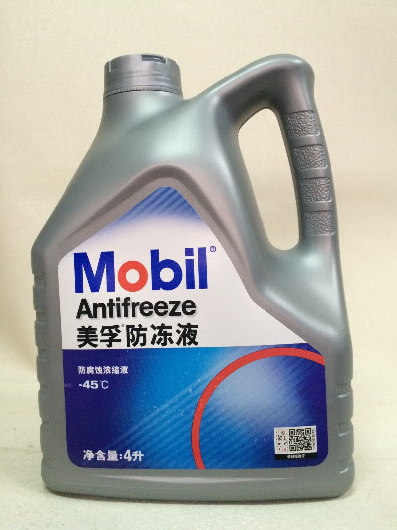 vieruodis防冻冷却液-45℃绿色 汽车机油防冻液水箱宝4l防冻液红色 玫