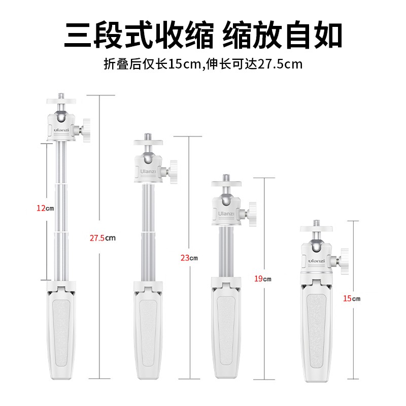 ulanzi MT-08迷你小型三脚架延长杆便携多功能三角架云台一体式自拍杆手持微单反相机拍照手机桌面直播支架