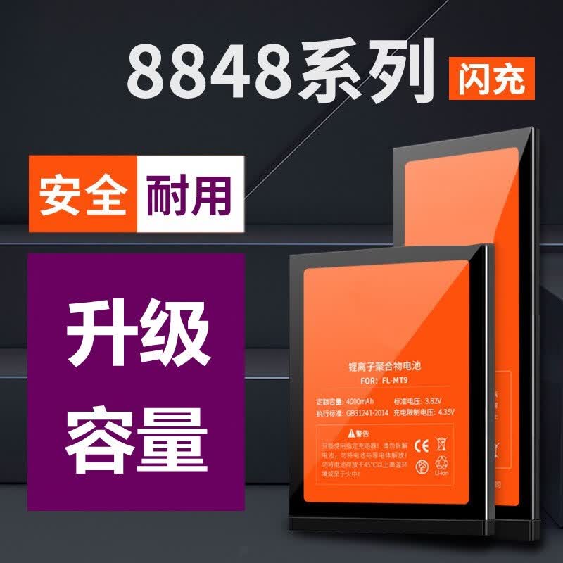 雷方心 适用8848m5电池m4钛金手机电池m6尊享版电板大容量手机电池 8848 M4 / M4尊享版 【升级3650毫安