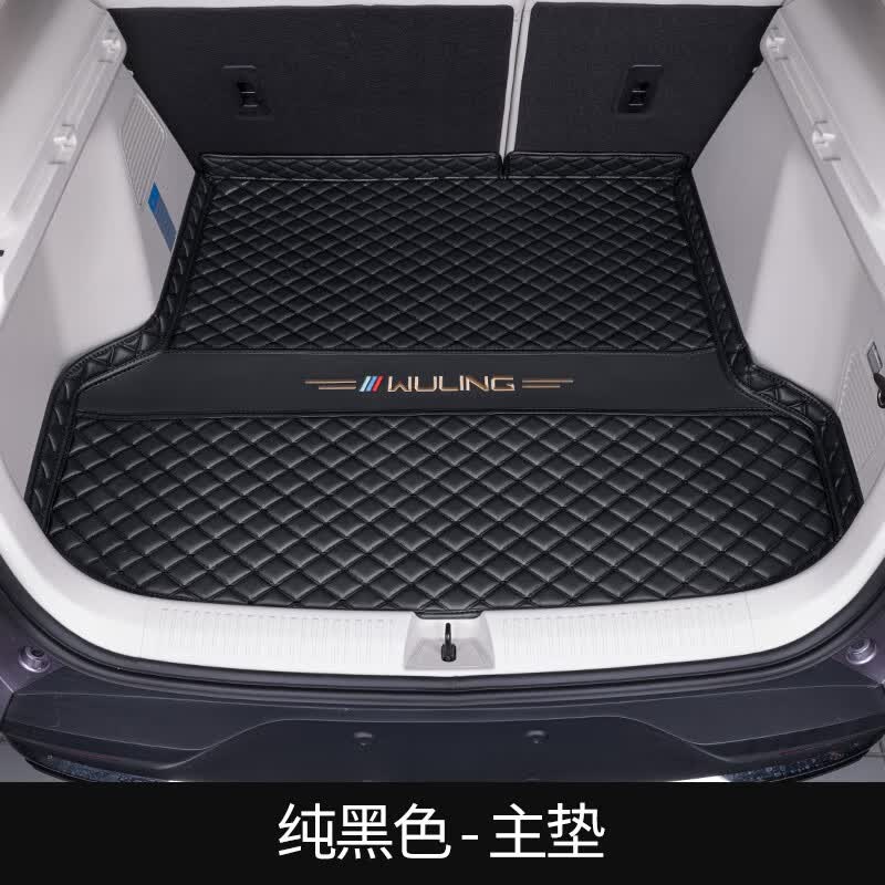 乾图适用于五菱星云后备箱垫全包围23款星云专用改装尾箱垫子 黑色黑线【单张高边】使用感如何?