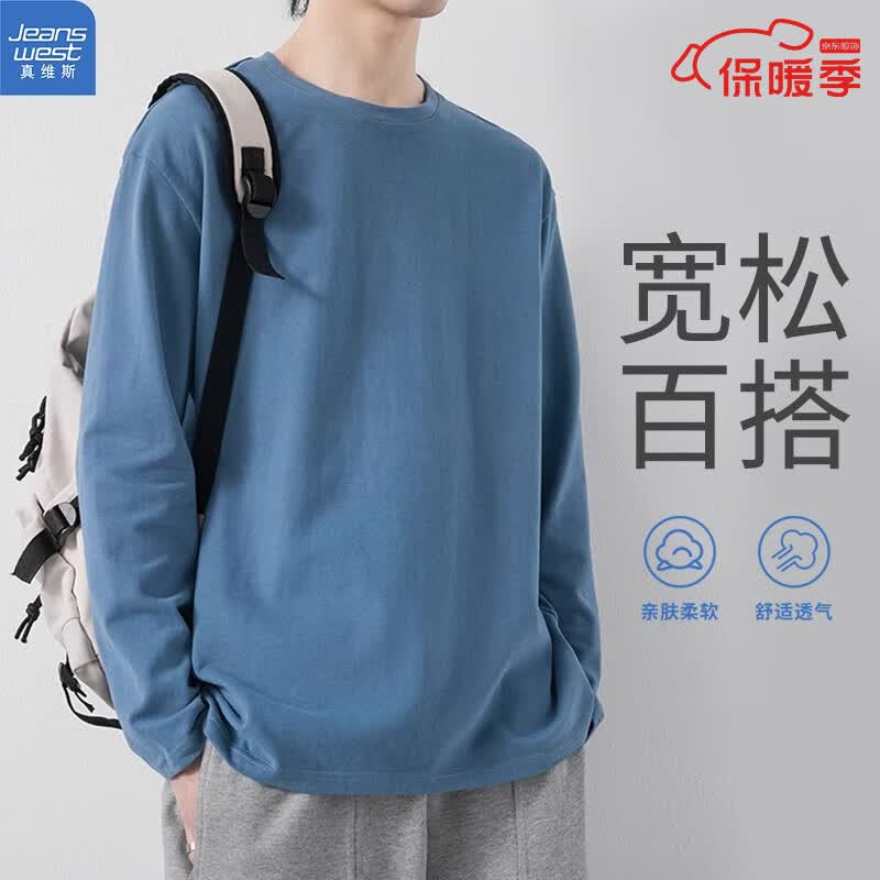 真维斯（Jeanswest）长袖T恤男春秋季薄款打底衫上衣男款纯棉衣服男士大码精梳棉内搭 雾蓝（纯棉） XXL怎么样,好用不?