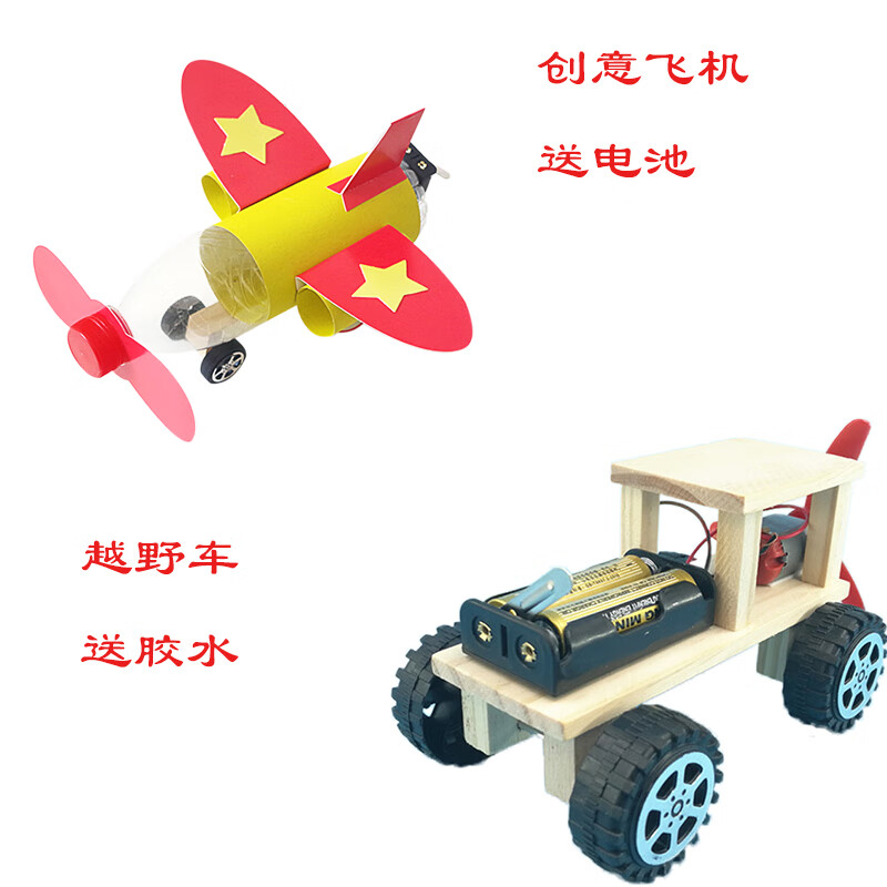 自制矿泉水瓶废品利用diy材料 创意飞机 风力越野车