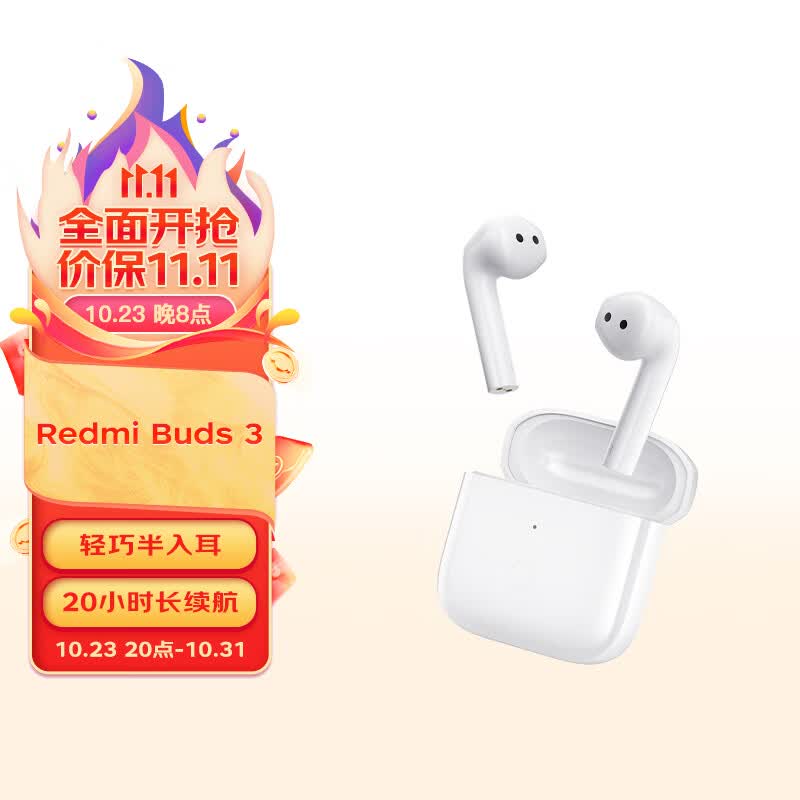 小米Redmi Buds3真无线蓝牙无线耳机 半入耳 蓝牙5.2 长续航 通话降噪 小米耳机 华为苹果手机通用怎么样,好用不?