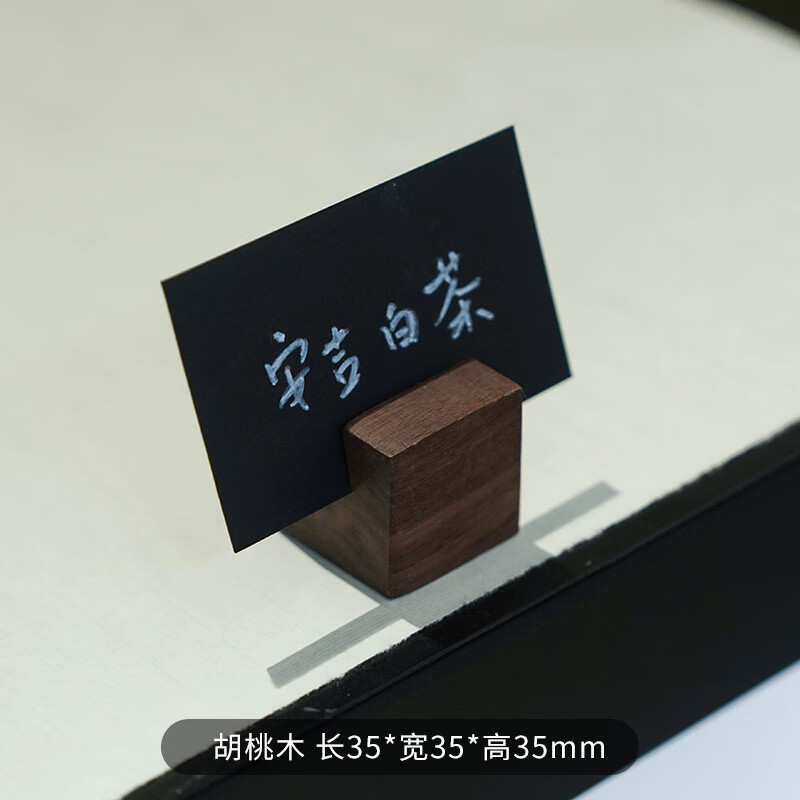 胡桃木价格展示牌 甜品面板展示标签牌实木卡槽 蛋糕店烘焙店长推荐