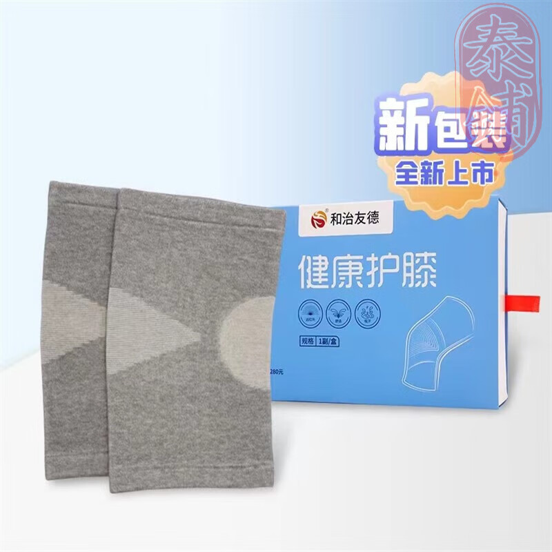 和治友德健康护膝 浅灰色 m