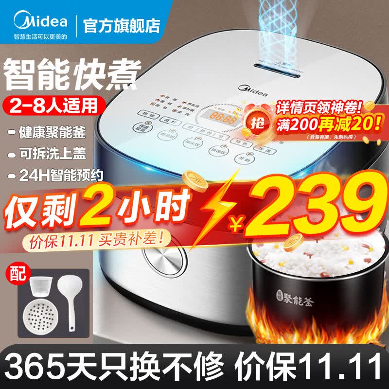 美的（Midea） 电饭煲电饭锅家用4L聚能釜 特设炖卤烘焙发面蛋糕功能 多功能智能预约3-8人 MB-FB40Q1-513J使用感如何?