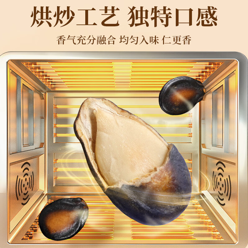 老街口 话梅味西瓜子400g坚果炒货零食小吃