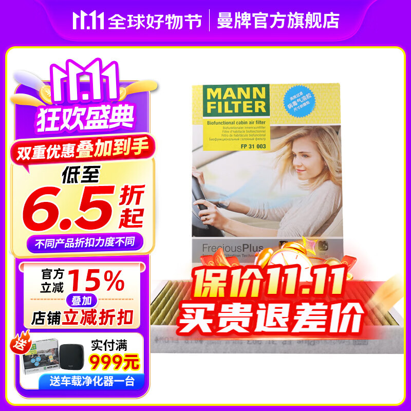 ���ƣ�MANNFILTER��FP31003����о�յ���о�������°µ�Q7/a4l/Q5L/������Խ����