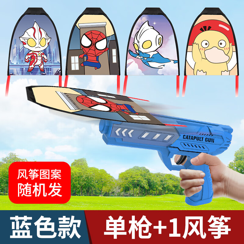 童捷优弹射风筝 飞机枪滑翔机男孩男童户外发射枪儿童飞天手抛网红小