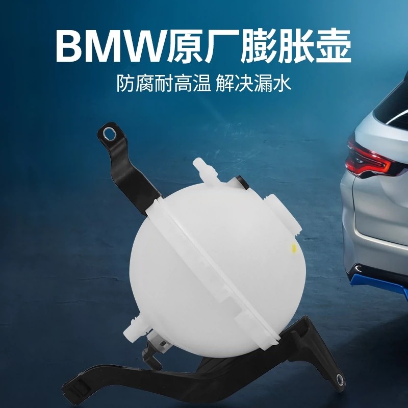 BMW宝马原装原厂膨胀水壶适用宝马5系F18 520 525 N20发动机副水壶防冻液水壶回水壶