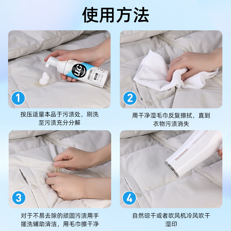 优洁士 羽绒服清洗剂干洗剂棉衣免水洗神器泡沫去污去油渍清洗液200ml 2瓶装