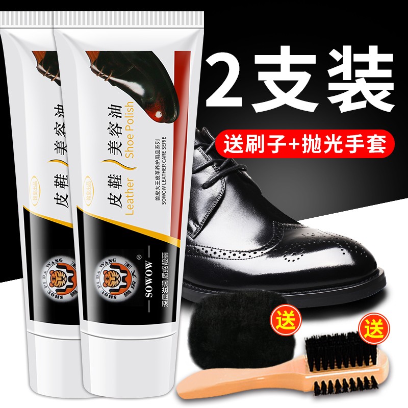 京东看鞋油最低价|鞋油价格走势