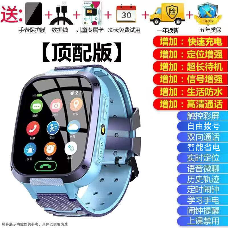 小天才米夏【老师无游戏】儿童电话手表插卡通话语音微聊定位上课禁用