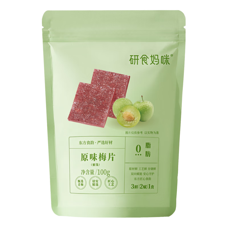 研食媽咪十月結(jié)晶原味梅片100g孕婦零食酸梅片天然有機(jī)酸緩解孕吐