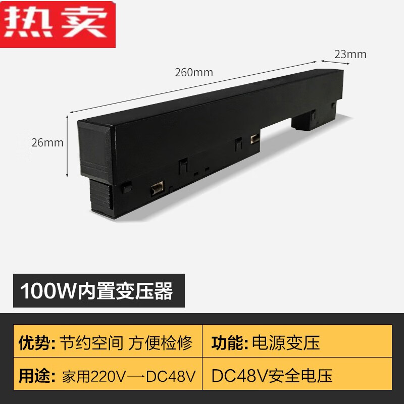 直线连接器无主灯客厅线条灯配件 100w-48v-内置变压器-隐藏一体式