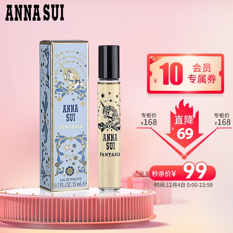 安娜苏（Anna sui）筑梦天马女士淡香水15ml 生日礼物进口香氛持久留香自然清新