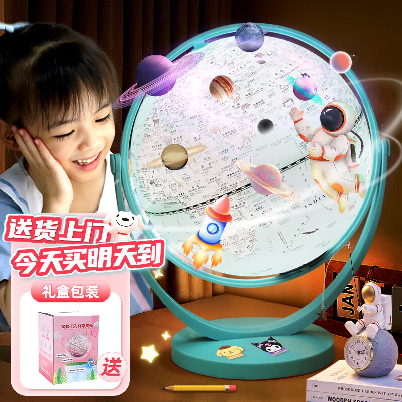 JOYSTONEAR地球仪3d立体学生用男女孩礼物7-14岁儿童生日礼物8-12岁小学生 王子蓝充电款【20cm+AR+礼盒】怎么看?