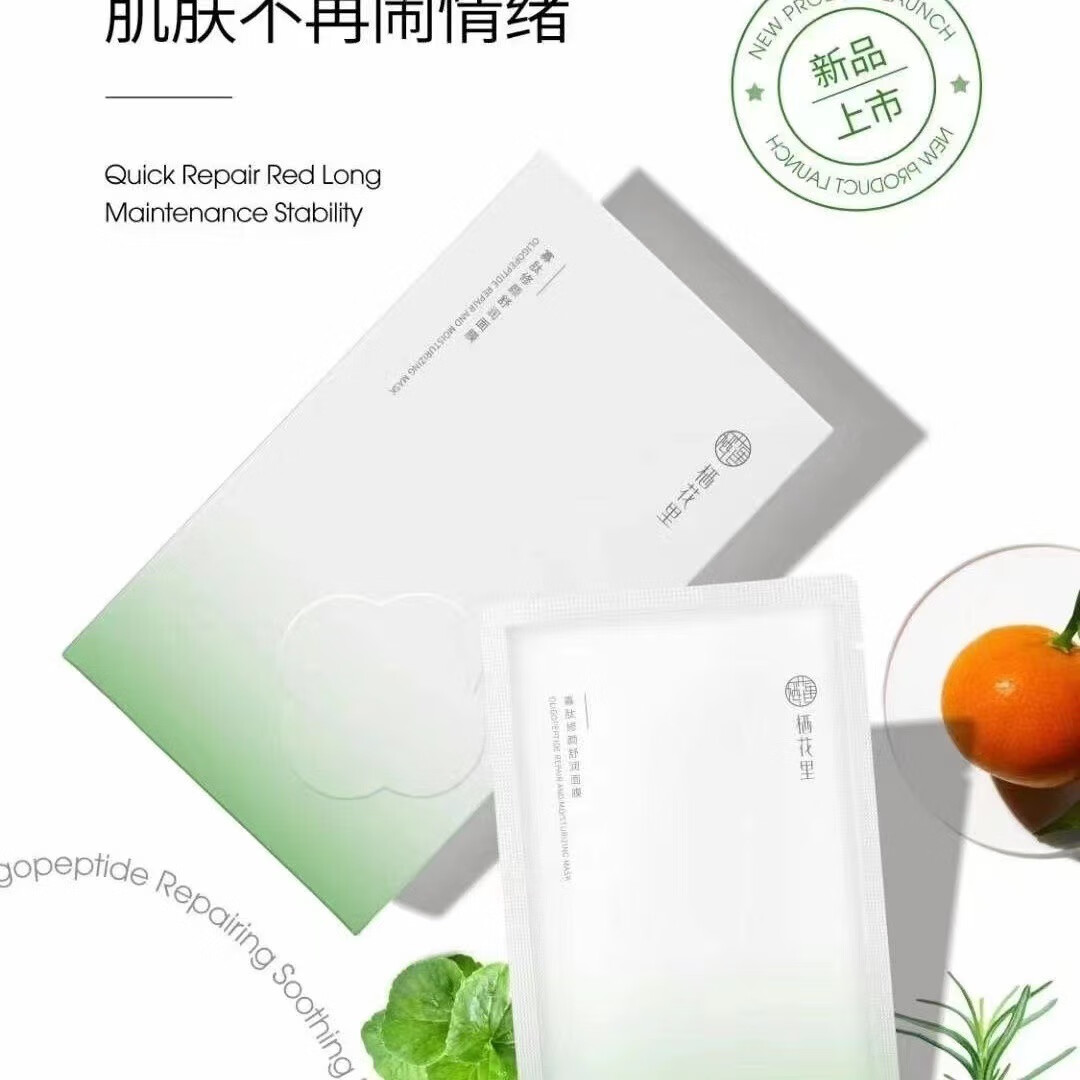 轻素面膜贴 春素小皙金盏花维c玻尿酸洋甘菊玫瑰黑膜银耳面膜 补 寡肽