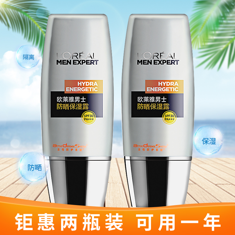 参考使用欧莱雅（LOREAL）男士防晒霜质量反馈如何，分享下我的体验感受