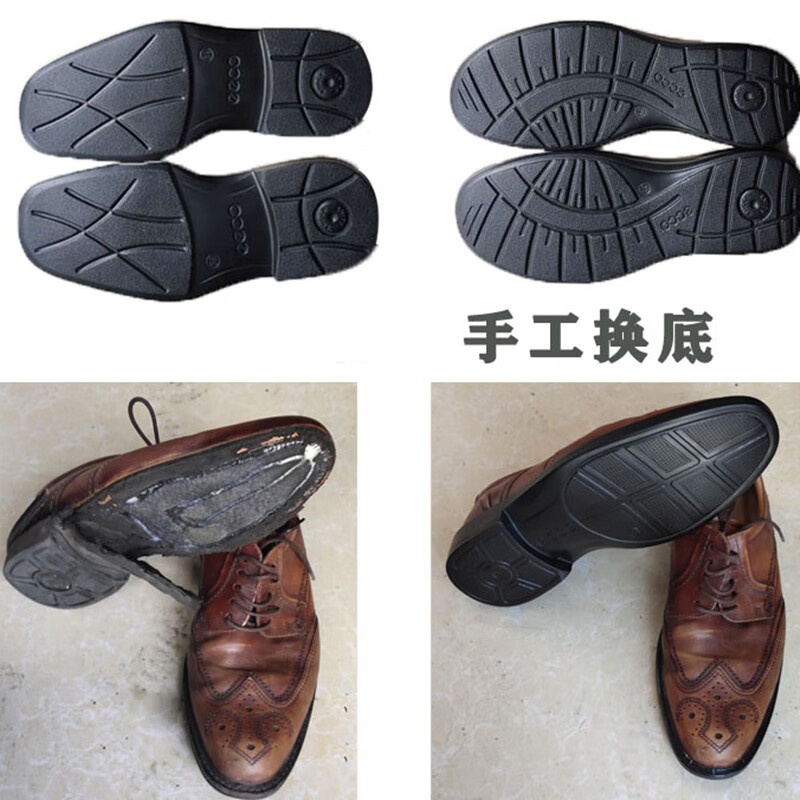 贵族奇饰 适配于皮鞋换底ecc·o换鞋底更换各种男女鞋底换皮鞋底修复
