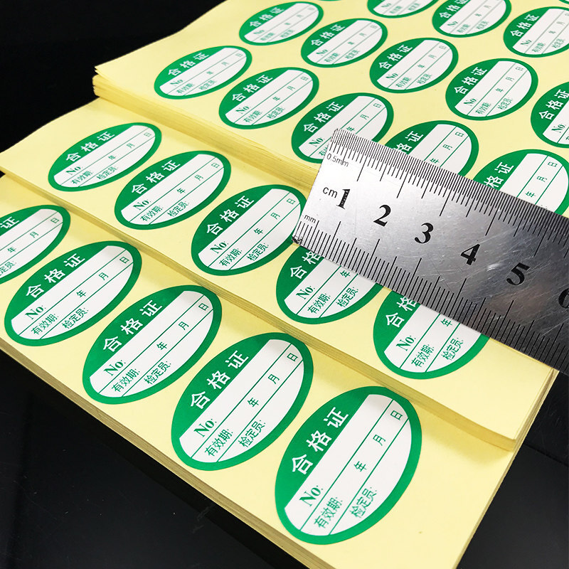 莎庭合格证标贴检验合格证不合格品不干胶贴纸现货 定制 现货 3.5*2.