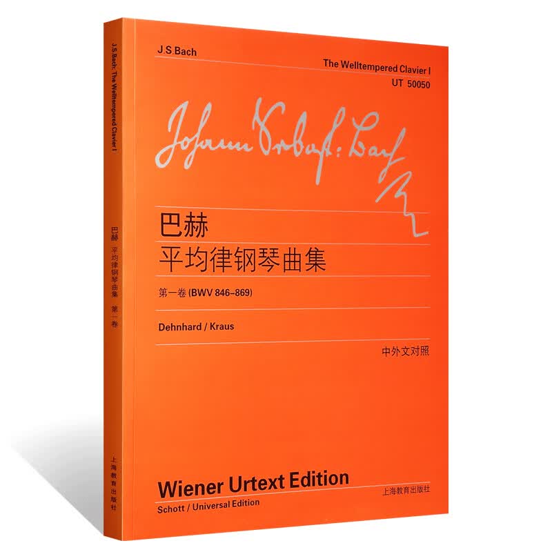 巴赫平均律钢琴集 第一卷 BWV 846-869