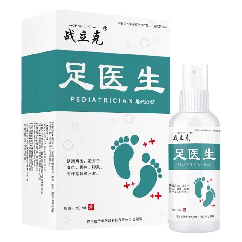 查询护足霜历史价格的软件|护足霜价格历史